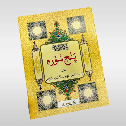 Panj Surah Book surah yasin, surah rahman, surah waqiah, sura mulk, surah muzammil