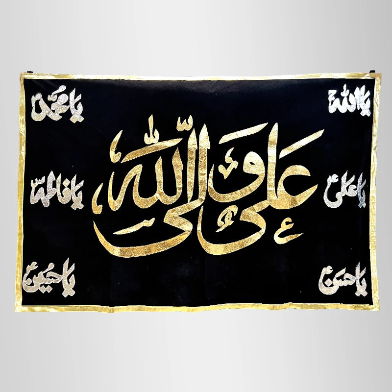 Golden Work Banner Ali un Wali Allah and Punjatan Names