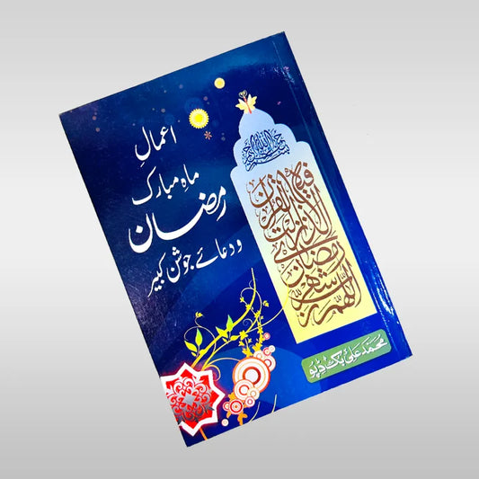 Ramzan Amaal Books including Dua e Joshan e Kabeer