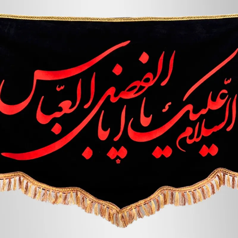 Red Applic Work Banner Hazrat Abbas (as) in Black Velvet