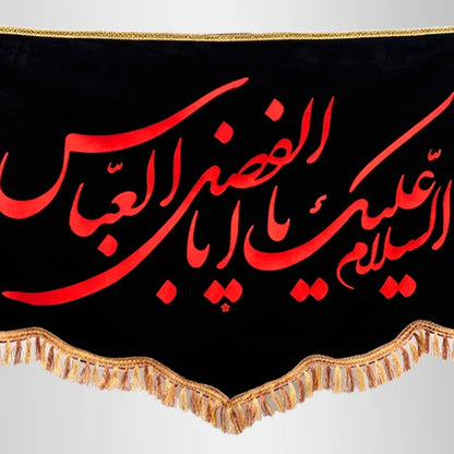 Red Applic Work Banner Hazrat Abbas (as) in Black Velvet