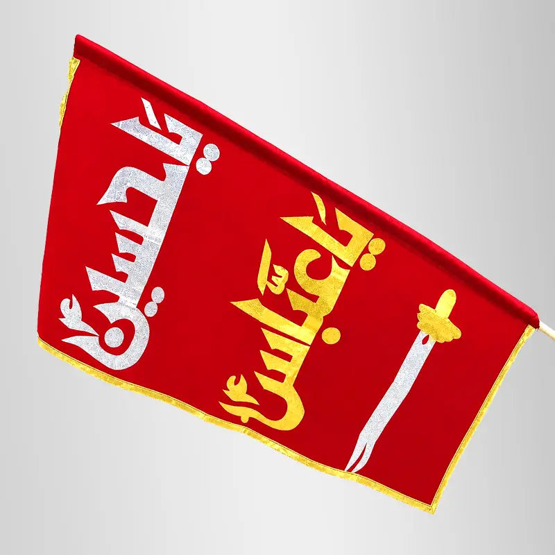Red Flag Ya Hussain (as) Ya Abbas (as) Parcham Outdoor Pharera