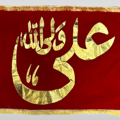 Red & Gold Banner Ali un Wali Allah Jashan Collection