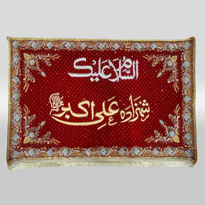 Shahzada Ali Akbar (as) red velvet banner for home azakhana Jashan Banner shahzada ali akbar (as)