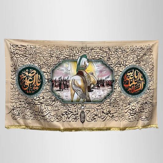 Shahzada Ali Asghar (as) Digital Print Banner