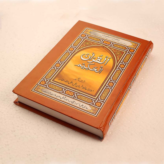 A hardcover book with Arabic and Urdu text on the cover, titled 'Quran' by Molana Farman Ali Sahab.