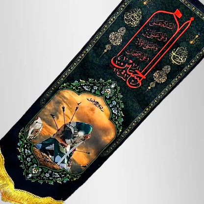 Small Banner For Majlis Ya Hussain (as) Straight Vertical Banner