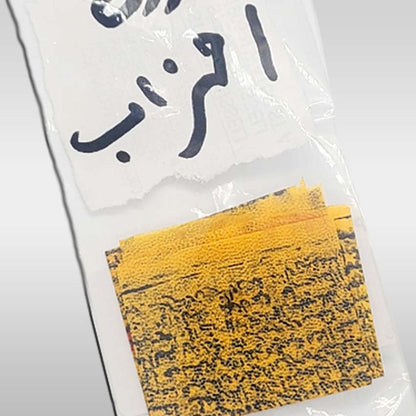 Surah Ahzab Taweez DeerSkin For Rishtay Good Fortune Rishtay ke Liye Tawiz