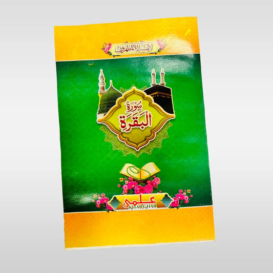 Surah Baqarah Book