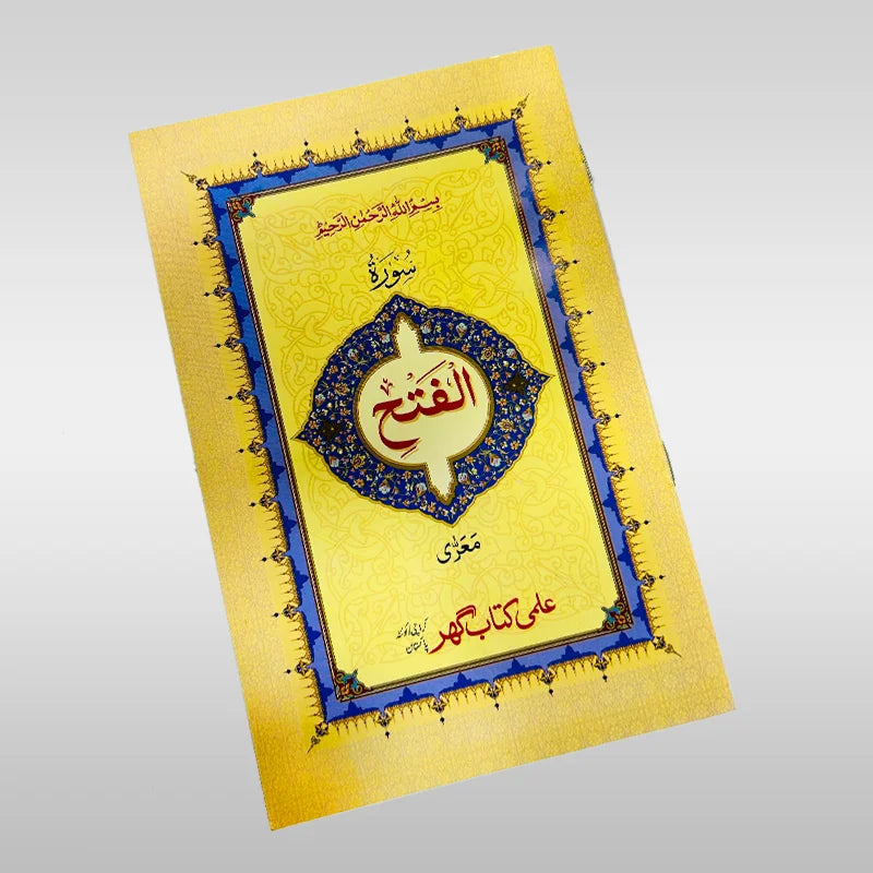 Surah Al Fatah (Victory) Book Quran Surah