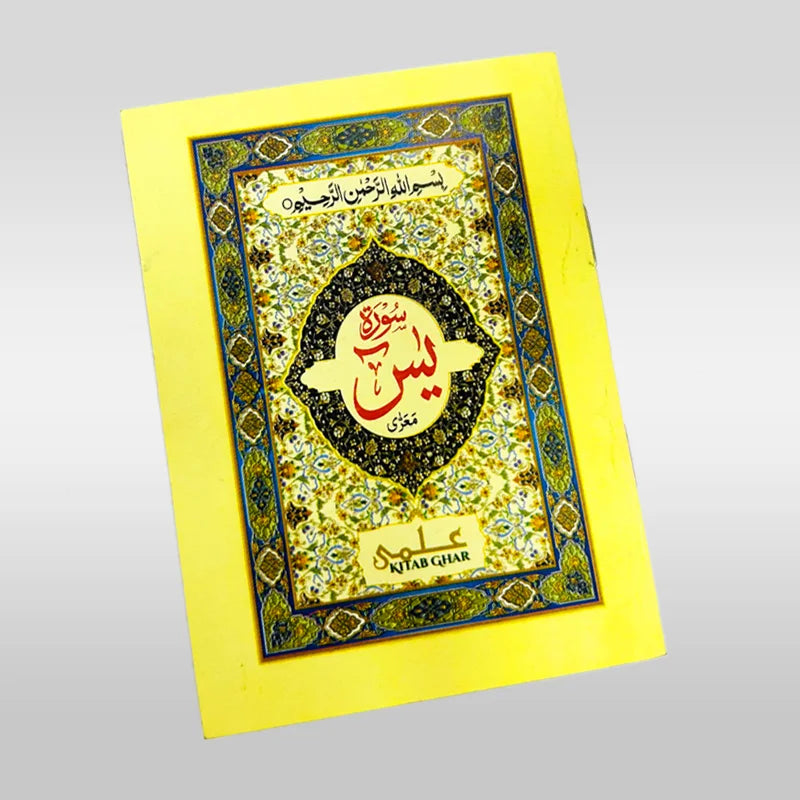 Surah Yaseen Book