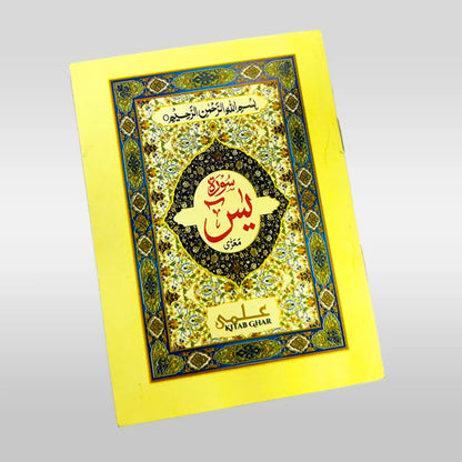 Surah Yaseen Book