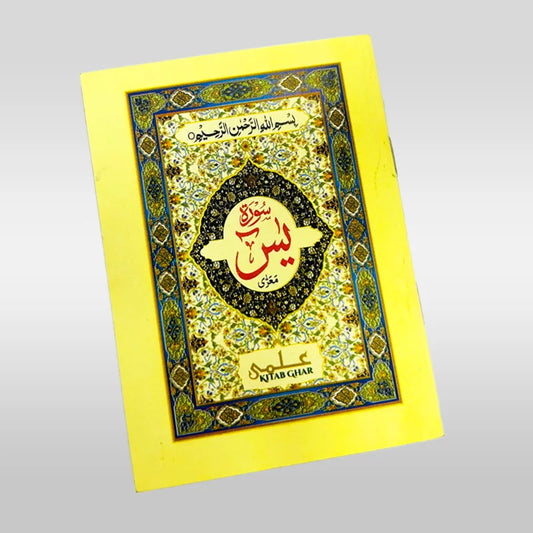 Surah Yaseen Book