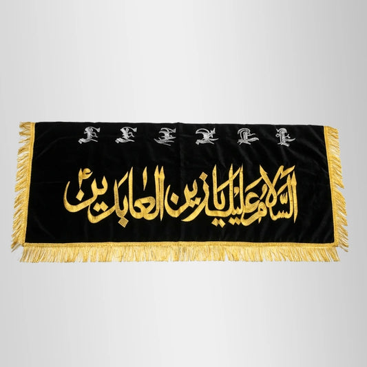 Taboot Chaddar Imam Sajjad (as) 