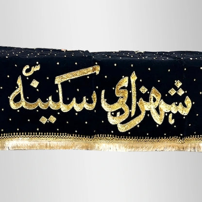 Tabut Bibi Sakina (sa) Chaddar For Majlis Shahadat