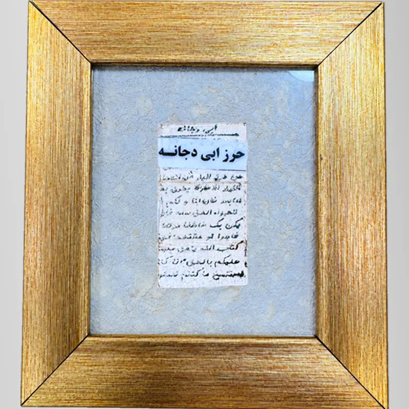 Taweez For Jinn Nazar Hasad Ruqawat Ka Taweez Hiran ki Khal par bana huwa