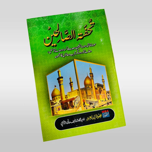 Tohfatul Saleheen Book For Dua's and Ziarat