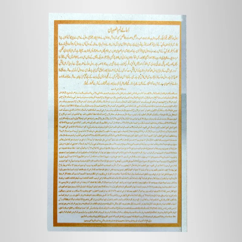 ume subyan taweez butter paper print