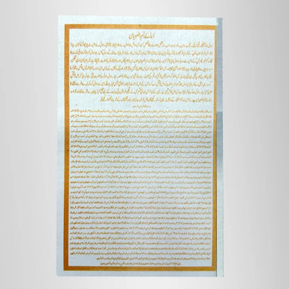 ume subyan taweez butter paper print