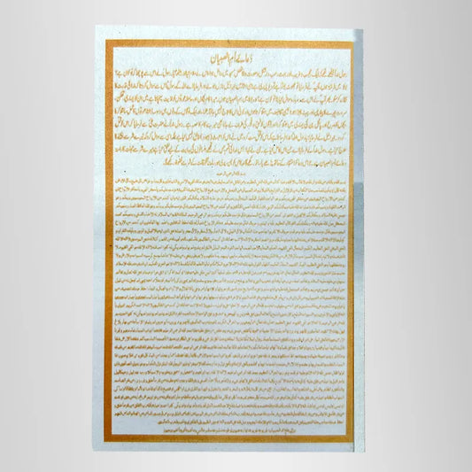 ume subyan taweez butter paper print