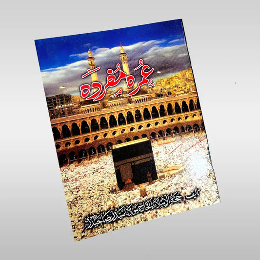 Umrah Al Mufradah Shia Umrah Guide Book for All Ages