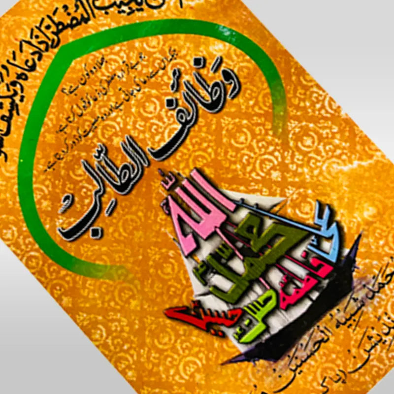Wazaif Al Talib Book