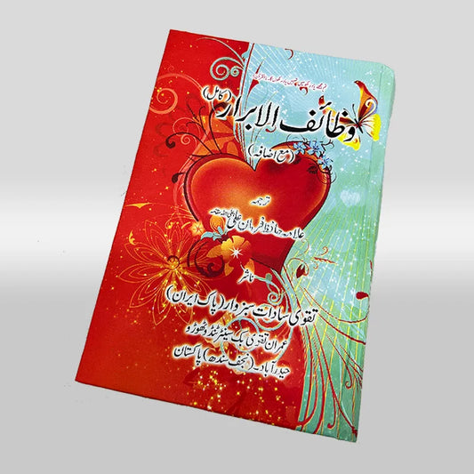Wazaif Ul Abrar Book Dua Book Collection