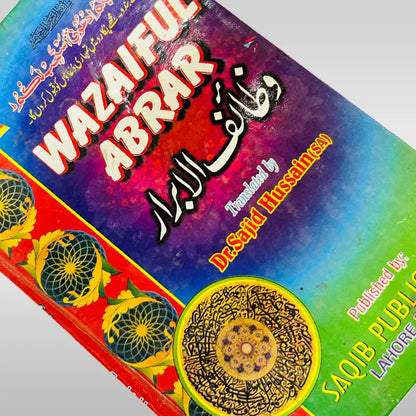 Wazaif Ul Abrar Book English translation