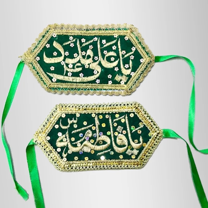 Wedding Imamzamin Ya Ali Madad (as) Ya Fatima (sa) Golden Embroidery Work
