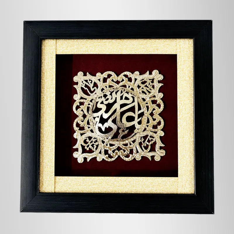 Ya Ali Murtaza (as) Silver Metal Frame
