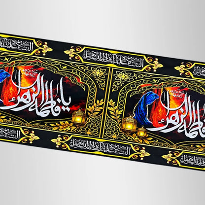 Ya Fatima Zehra (sa) Digital Print Border Banner