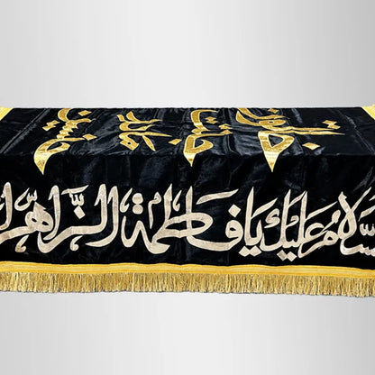 Ya Fatima Zehra (sa) Taboot Chaddar