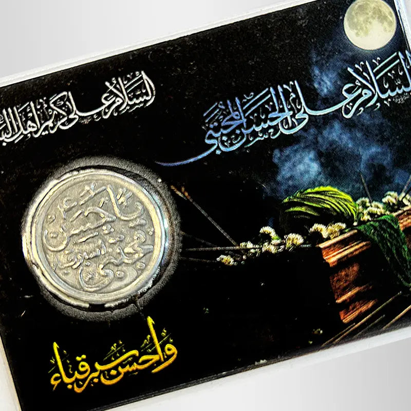 Ya Hassan (as) Coin Cards For Distribution