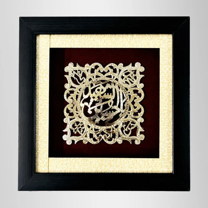 Ya Hussain Al Shaheed (as) Metal Frame