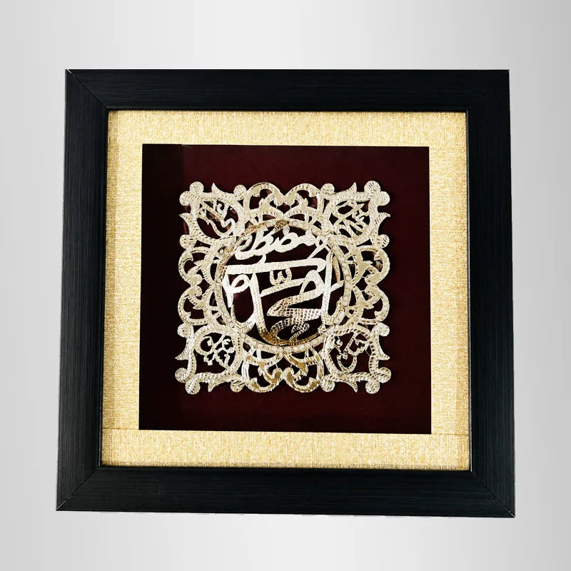 Ya Muhammad (saww) Frame