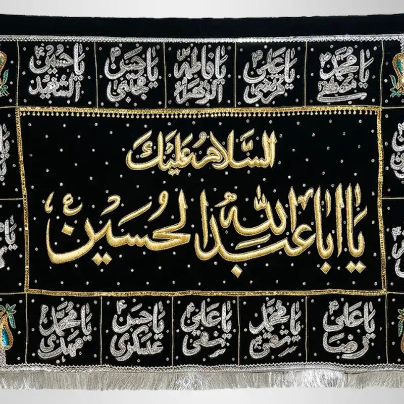 Ya Aba Abdullah Al Hussain (as) Banner 14 Masomeen Names