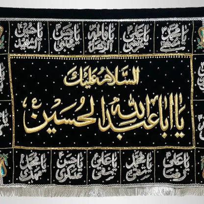 Ya Aba Abdullah Al Hussain (as) Banner 14 Masomeen Names