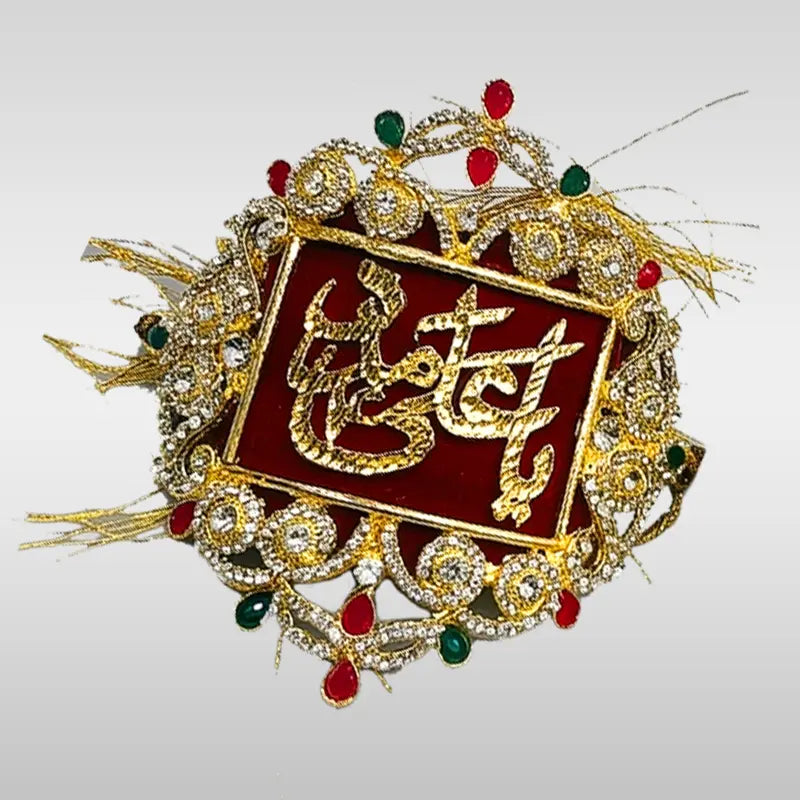 Ya Ali (as) Imam Zamin For Boy Wedding Gift For Protection