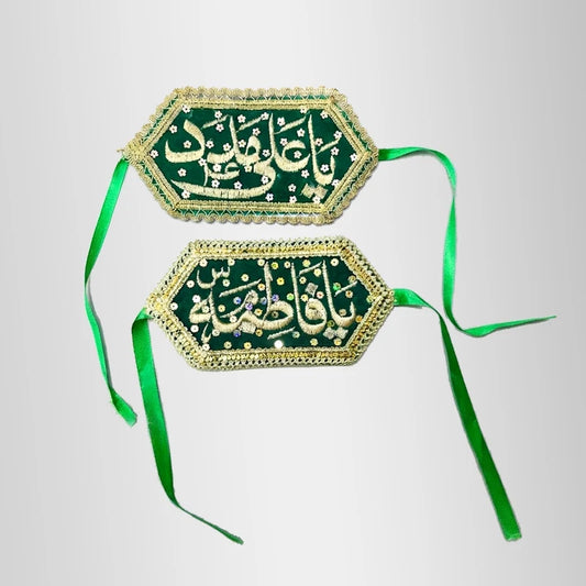 Ya Ali Madad (as) Ya Fatima (sa) Green Imamzamin 