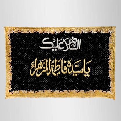 Ya Fatima (sa) Black Velvet Banner Resham Work