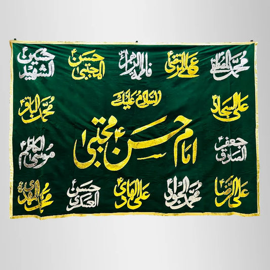 Green Banner Ya Imam Hassan Al Mujtaba (as) & 14 Masomeen (as) Names Silver & Golden Sequence Work