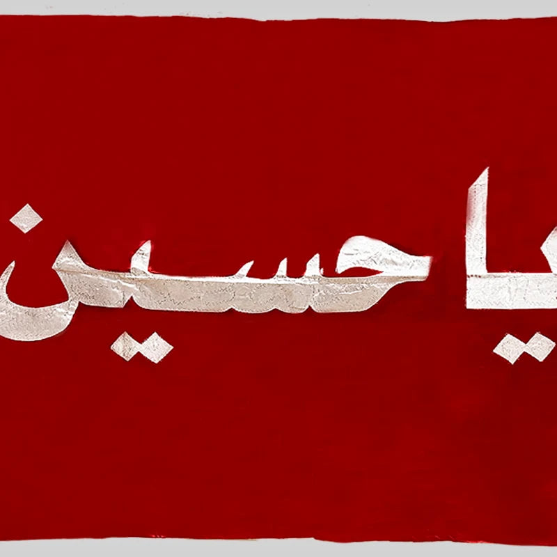 Ya Hussain (as) Parcham Flag Red Color 