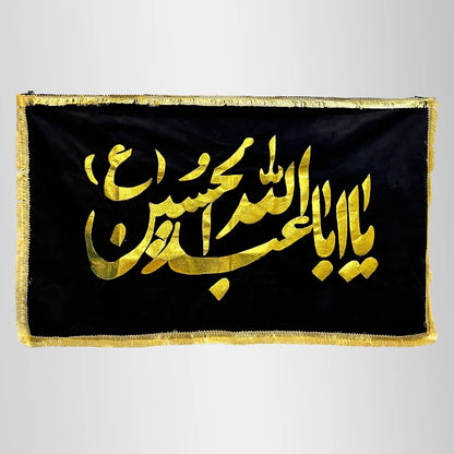 Ya Hussain (as) Banner Medium Size Light Weight Banner
