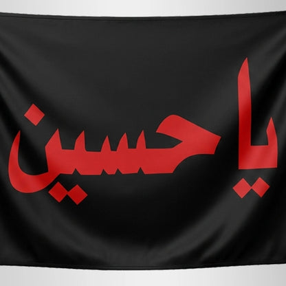 Parcham Flag Ya Hussain (as) Karbala Design