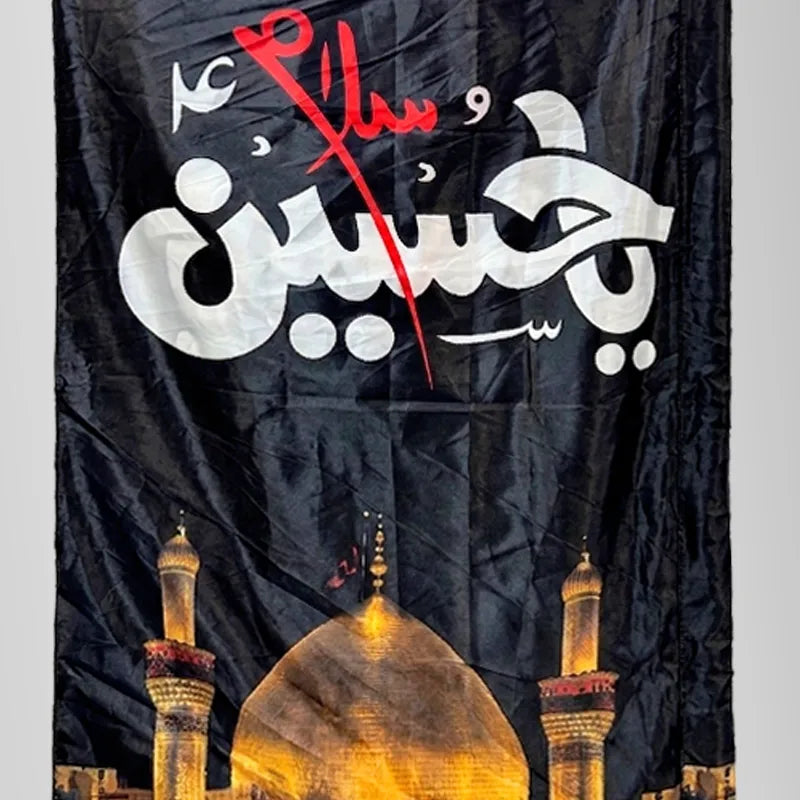 Ya Hussain (as) Parcham For Home Alams Digital Print