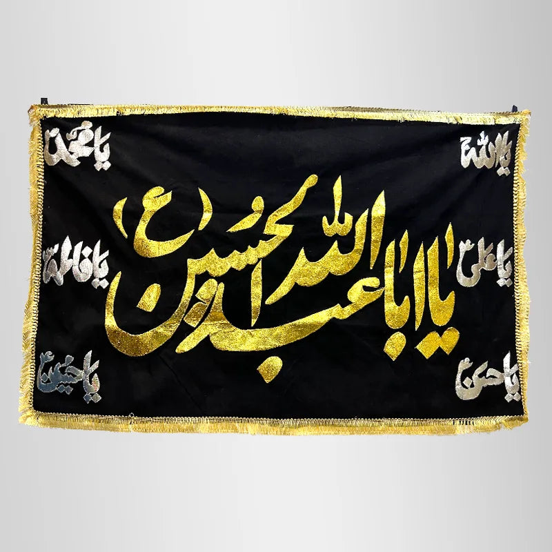 Ya Hussain (as) Panjetan Names Medium Banner For Azakhana