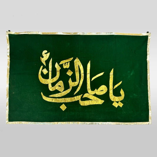 Imam e Zamana (as) Banner for Jashan 15th Shaban Banners