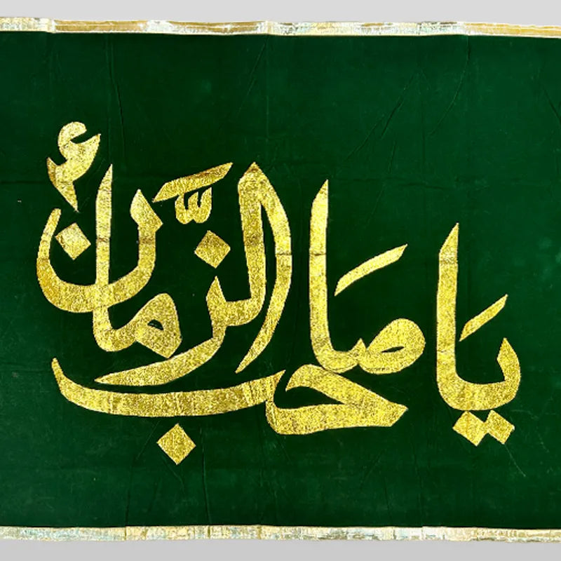 Imam e Zamana (ajtf) Green banner Jashan 