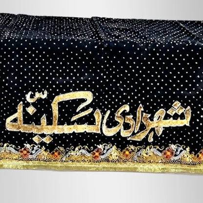 Ya Sakina (sa) Taboot Chaddar for 10th Safar Majlis