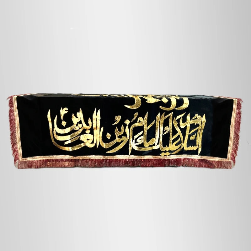 Chaddar Imam Sayyed e Sajideen (as) with Imam Zain ul Abedeen (as) 